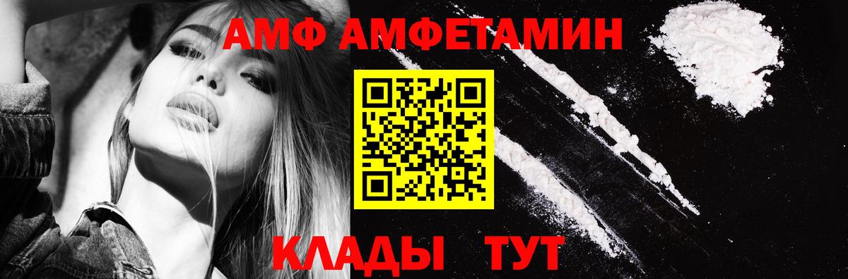 АМФ  Амфетамин 97%  Вход с VPN  Учалы  АМФ 