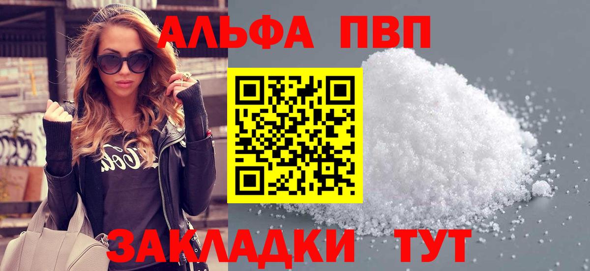наркотики  Вход с VPN  Альфа ПВП VHQ  Учалы  Alfa_PVP СК КРИС 
