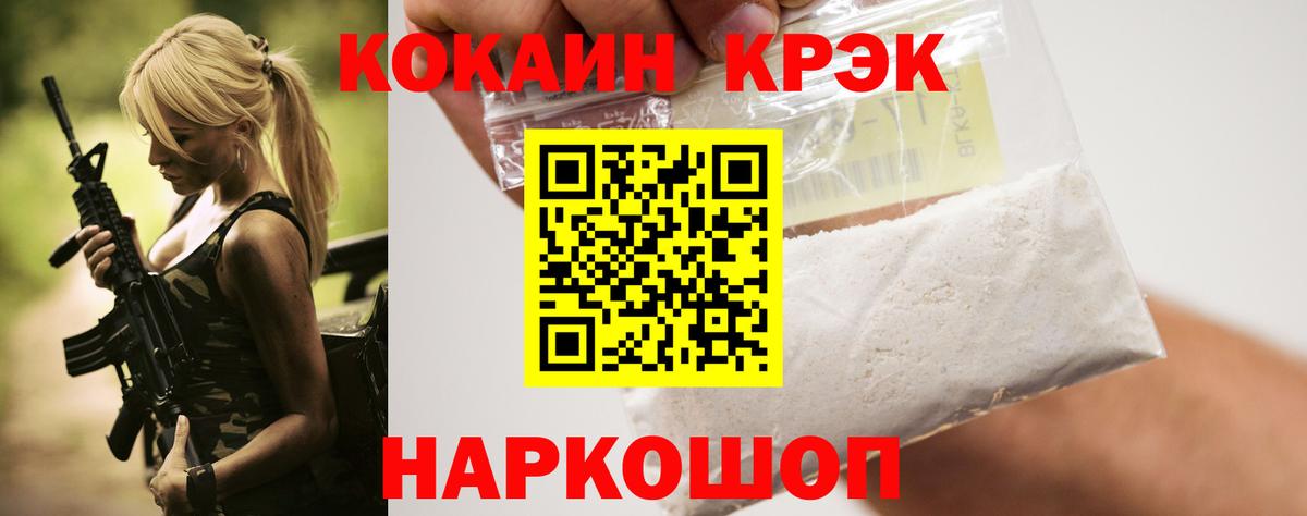 Кокаин Колумбийский Учалы
