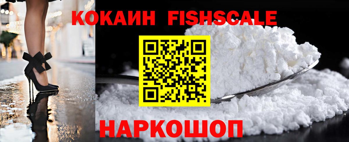 COCAIN Эквадор  Вход с VPN  Кокаин  Cocaine Columbia  Учалы 