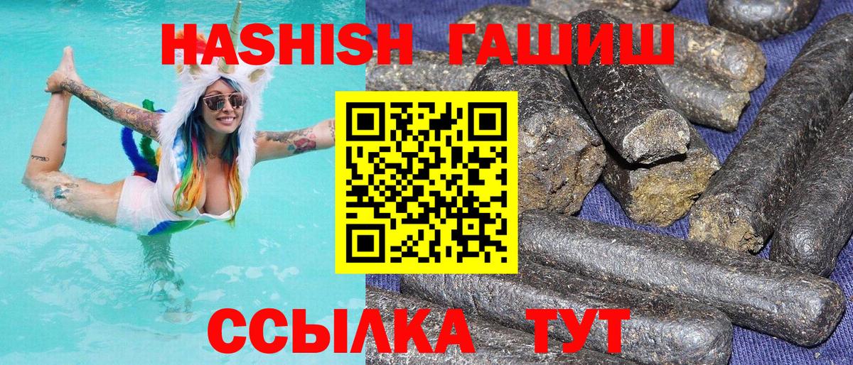 Учалы  ГАШ  Вход с VPN  Гашиш гашик 