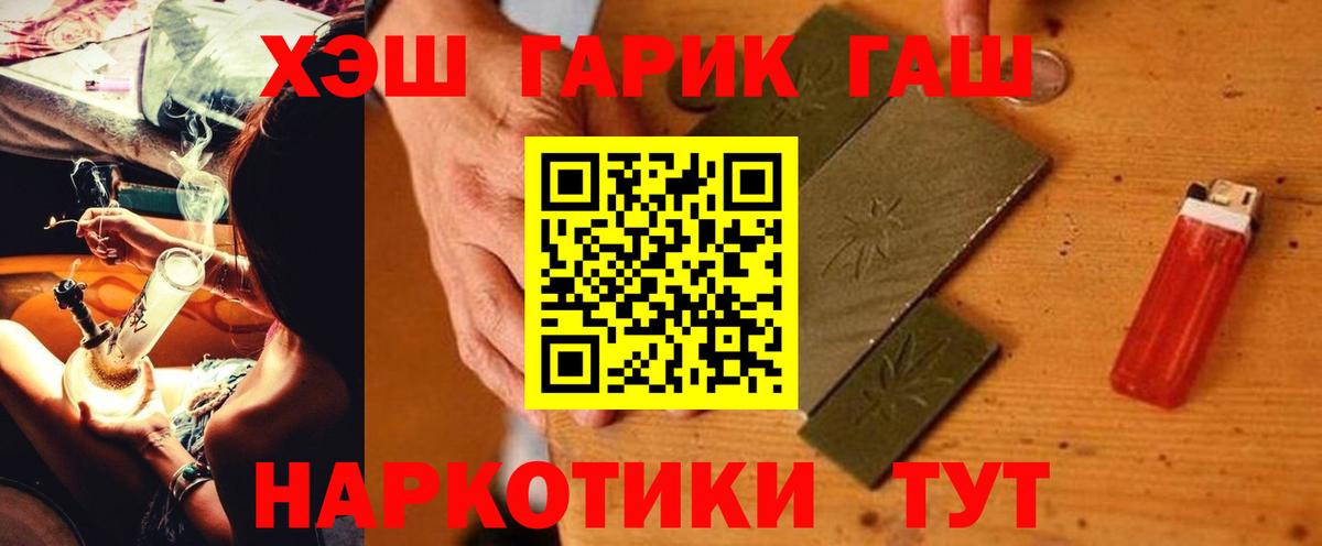 ГАШИШ Cannabis Учалы