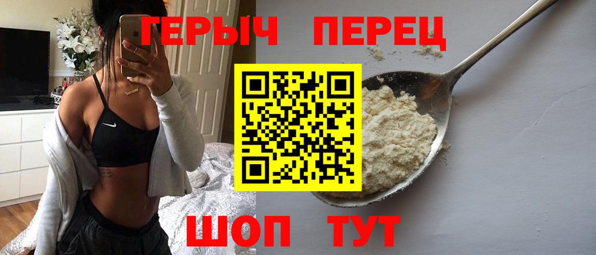 ГЕРОИН белый Учалы