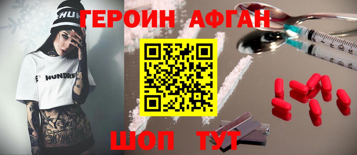 Учалы  ГЕРОИН  Вход с VPN  ГЕРОИН гречка 