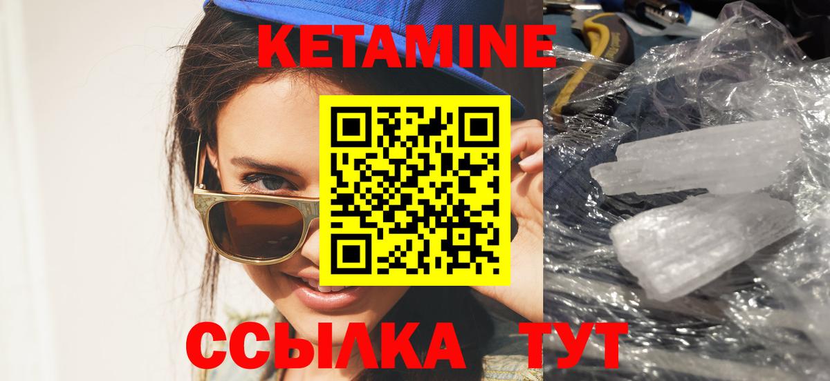 Кетамин VHQ Учалы