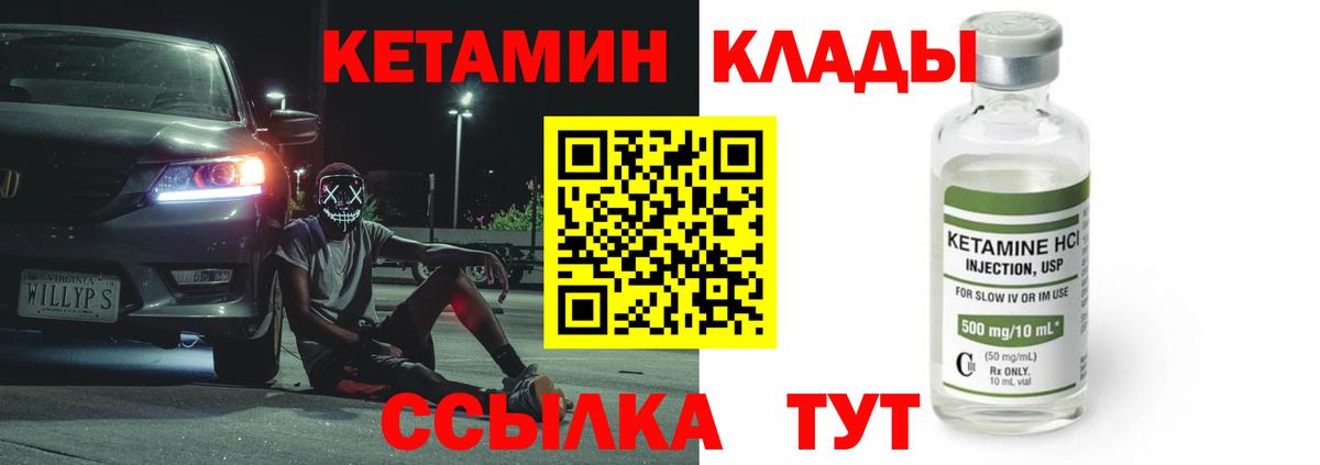 Учалы  КЕТАМИН ketamine  Кетамин VHQ  Вход с VPN 