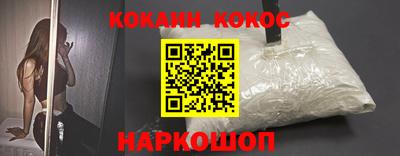 кокаин премиум Ставрополь