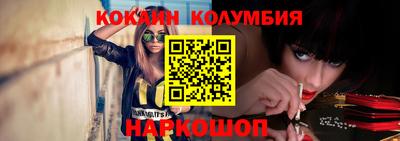кокаин премиум Ставрополь
