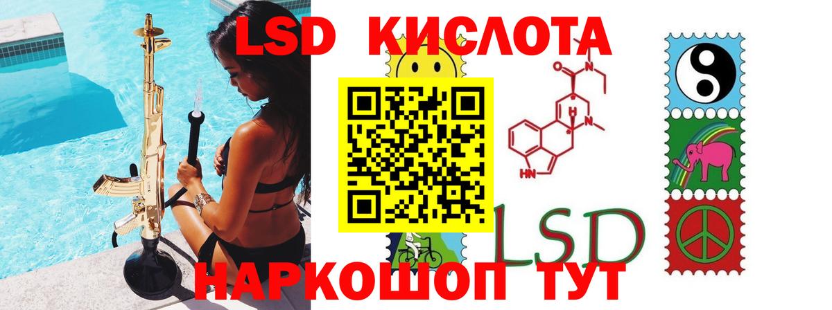 ЛСД экстази  Вход с VPN  Учалы  ЛСД экстази кислота  Лсд 25 экстази кислота 