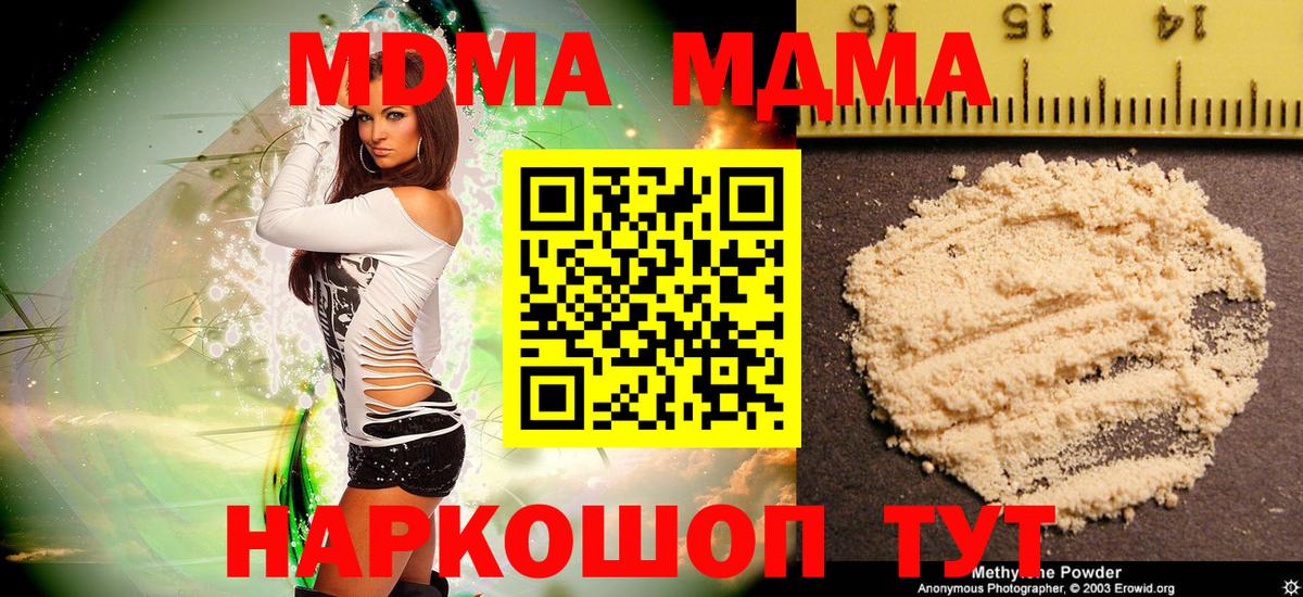 Учалы  MDMA Molly  МДМА  Вход с VPN 