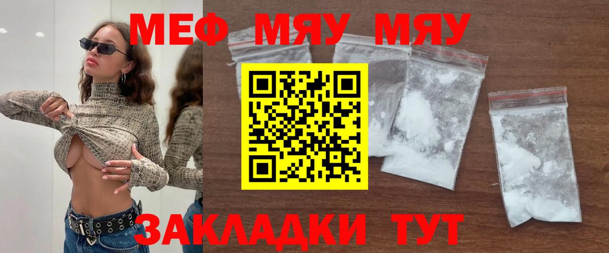 Учалы  Мефедрон кристаллы  Вход с VPN 
