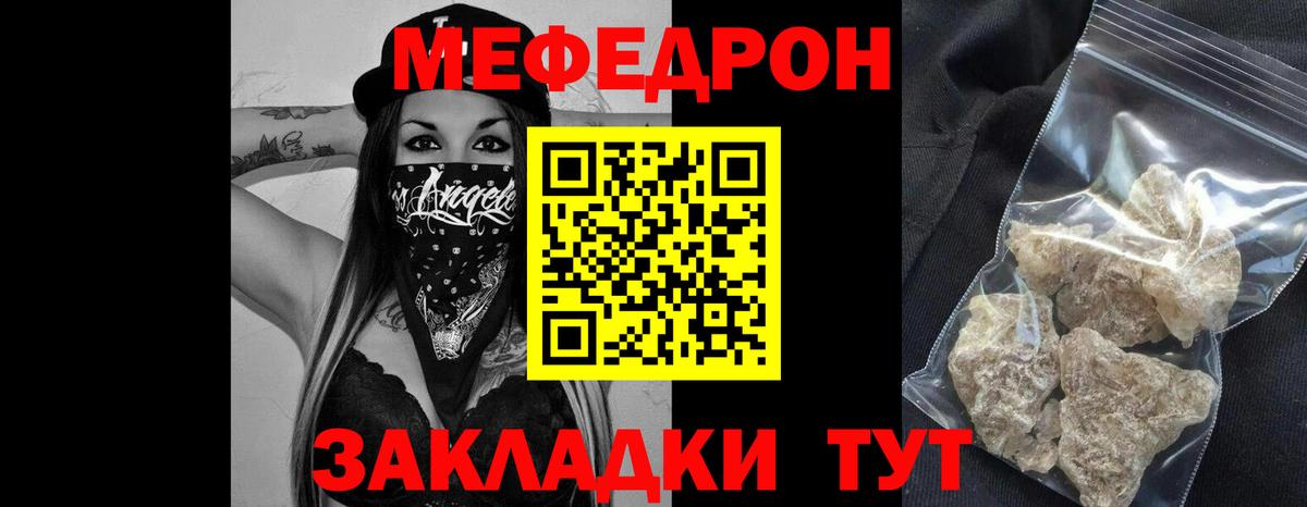 Мефедрон мука Учалы