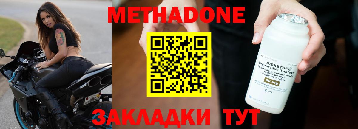 Метадон VHQ  Вход с VPN  Учалы  МЕТАДОН мёд 