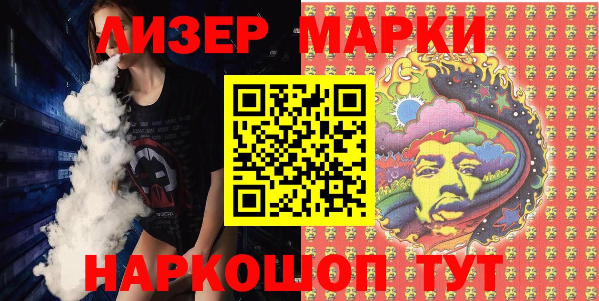 Наркотические марки 1,5мг Учалы