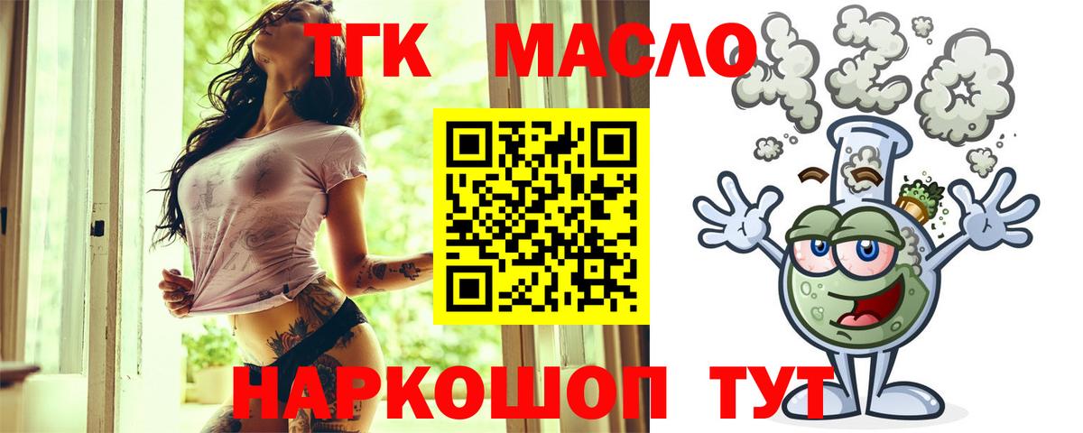 Дистиллят ТГК вейп с тгк  Дистиллят ТГК жижа  Вход с VPN  Учалы 