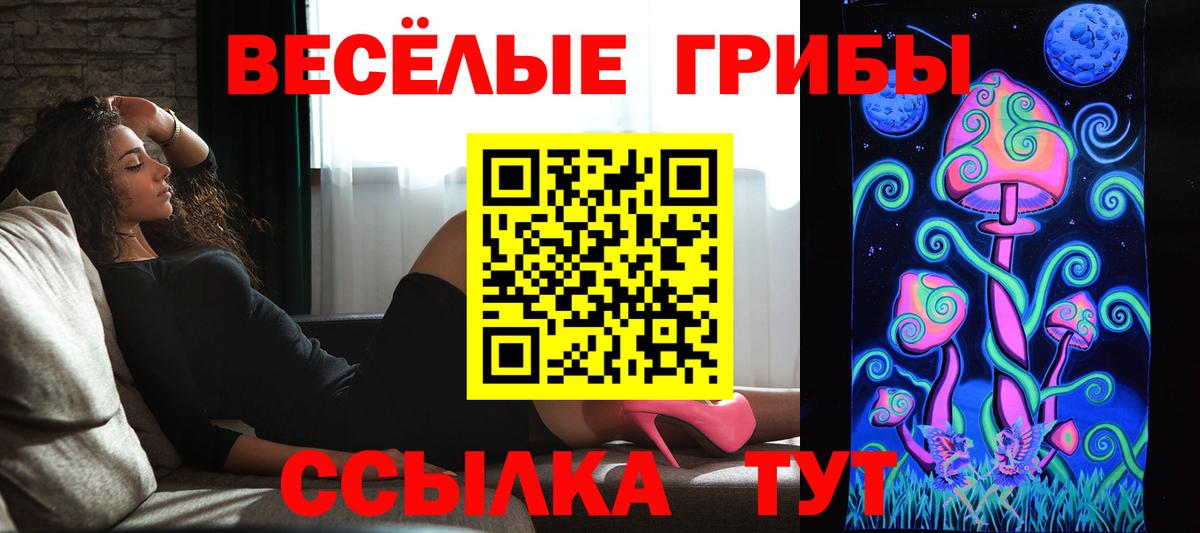 Псилоцибиновые грибы Psilocybine cubensis  Галлюциногенные грибы Magic Shrooms  Вход с VPN  Учалы 